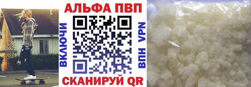 Альфа ПВП СК КРИС  даркнет Telegram  Опочка 