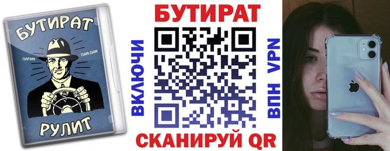 blacksprut зеркало  Опочка  Бутират бутик  наркошоп 