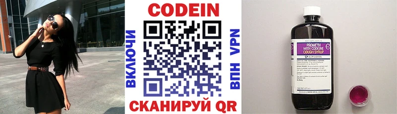 цена наркотик  hydra ТОР  Codein напиток Lean (лин)  Опочка 