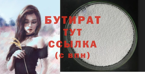 бутират Алексин