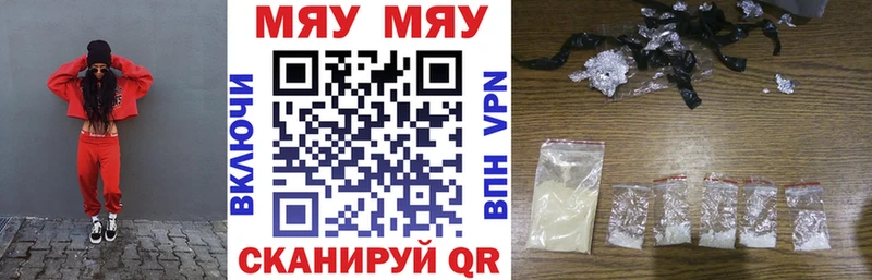 МЯУ-МЯУ мука ссылка на мегу маркетплейс Опочка где можно купить наркотик