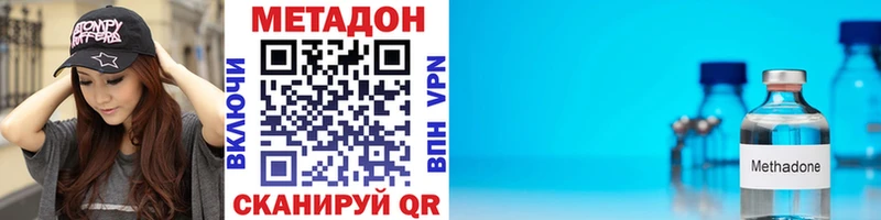 МЕТАДОН кристалл  omg рабочий сайт  Опочка 